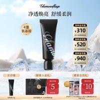 glamourflage 氨基酸洗面奶干皮敏感肌温和清洁保湿不紧绷男女洁面乳
