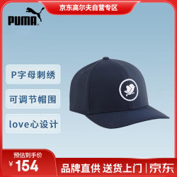 PUMA 高尔夫球帽男士棒球帽 户外遮阳帽 golf帽子02524702深藏青鸭舌帽
