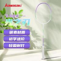 KAWASAKI 光之刃入门级羽毛球拍 高性价比耐打耐用攻守平衡单拍 光之刃蓝橙