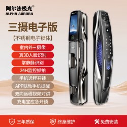 阿尔法极光 P14Ultra 智能锁 三摄像可视对讲 人脸识别 掌静脉解锁