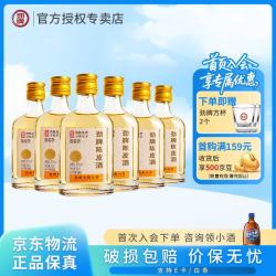 劲牌 劲酒 陈皮酒 40度 50mL 6瓶 六瓶装