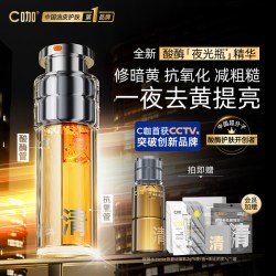 C咖 酸酶夜光瓶精华液抗氧减黄提亮细毛孔去闭口混油