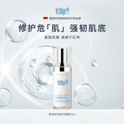 薇诗海雅 VISHYA薇诗海雅御润时空修护面霜50ml 抗皱紧致舒缓