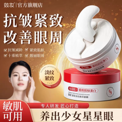 绿漾 焕采蛇毒肽眼贴膜抗皱紧致亮眼周提拉淡化细纹官方旗舰店