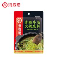 筷手小厨 浓香牛油火锅底料150g 1袋