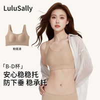 LULU SALLY 张慧雯同款 女士文胸 518