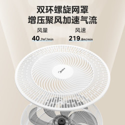 美的 电风扇 家用风扇7叶落地扇立式空气循环扇安静低音 红外遥控丨9H定时 扇面扩大SAH35BSJ