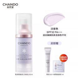 自然堂 雪润防晒美白隔离霜妆前乳遮瑕素颜霜六边形
