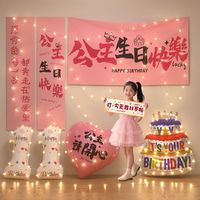寻年味 11岁女宝宝生日背景布小公主手拉幅挂条幅仪式感墙面装饰布置5五6