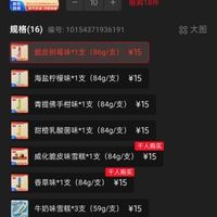 订单截图缩略图