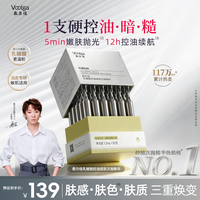 88VIP：敷尔佳 乳糖酸控油敛肤次抛精华舒缓保湿祛痘收缩毛孔