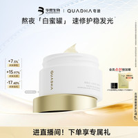 看球季：夸迪 熬夜弹嫩盈透面膜 30g