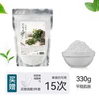 Lindsay 霖林赛草本泥浆面膜软膜粉涂抹式泥膜舒缓肌肤家庭装