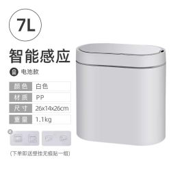 Genfield 智能感应垃圾桶家用卫生间自动厕所带盖电动吸附铺袋夹缝2024