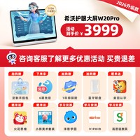 希沃 XT01C 15.6英寸学生平板电脑 4GB+64GB Wi-Fi版 白色