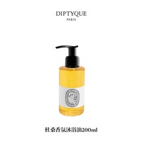 蒂普提克 全新杜桑柔肤沐浴油200ml花香调