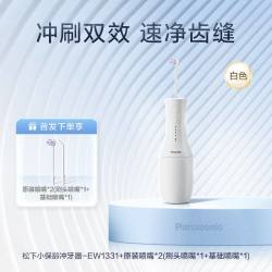 Panasonic 高频脉冲洁牙 冲牙器