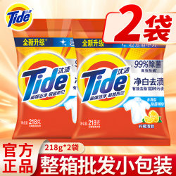 汰渍 净白去渍洗衣粉 家用小包装 218g*3袋