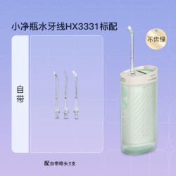 飞利浦 HX3331/01 冲牙器 实力粉
