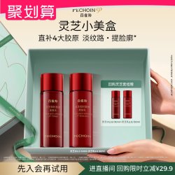 百雀羚 灵芝小美盒 试用尝鲜返回购券