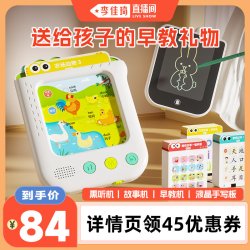 火火兔 逻辑思维训练机3-8岁学习中英粤三语益智早教插卡点读玩具