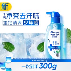 海飞丝 净爽止痒去屑洗发水头皮护理肌底瓶洗头膏露官方正品任选