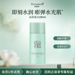 百雀羚 水嫩高保湿清润美肤水25ML