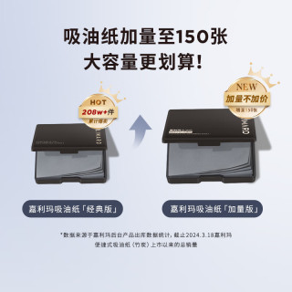 GALIMARD 便携式吸油纸  150张