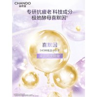 自然堂 小紫瓶肌源补水修护面膜抗皱紧致肌肤熬夜急救面膜正品旗舰