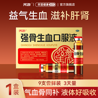 天劲 强骨生血口服液天劲补气养血口服液补气血双补血补气女人贫血调理
