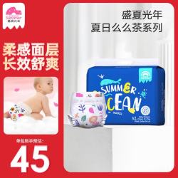 盛夏光年 夏日么么茶纸尿裤成长裤(尺码任选)