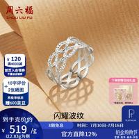 周六福 ZLF 周六福 铂金戒指女款 PT950 9号-2.83g 10044583652050