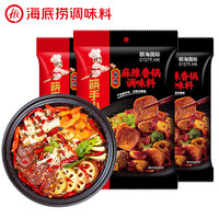 海底捞 麻辣香锅调味料220g*3