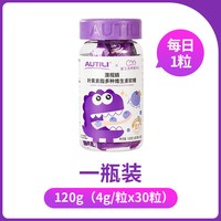AUTILI 老爸评测澳特力叶黄素酯软糖儿童维生素蓝莓专利易吸收官方
