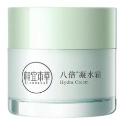相宜本草 面霜八倍凝水霜乳液补水保湿滋润锁水霜官方旗舰店正品