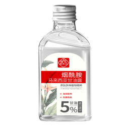 白云山 烟酰胺马来西亚甘油液改善暗沉补水保湿滋润精华液