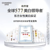 自然堂 雪肌乳液美白紧致抗皱补水保湿清爽不油腻正品官方旗舰店霜