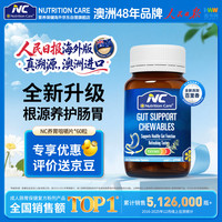 Nutrition Care 纽新宝澳洲NC蜂蜜薄荷养胃咀嚼片