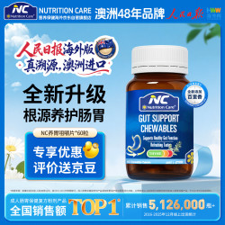 Nutrition Care 纽新宝澳洲NC蜂蜜薄荷养胃咀嚼片
