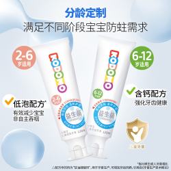 狮王 小狮王益生菌儿童牙膏6-12岁含氟防蛀50g*3支装
