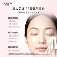 自然堂 粉钻眼霜提抗皱保湿拉紧致舒缓淡细纹黑眼圈正品官方旗舰店