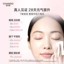 自然堂 粉钻眼霜提抗皱保湿拉紧致舒缓淡细纹黑眼圈正品官方旗舰店