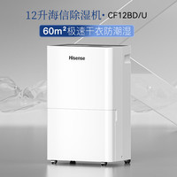 海信 负离子净化 除湿机  12L/D