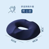 办公室环形透气美臀垫40*45*8cm
