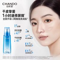 自然堂 爽肤水女补水保湿正品官方旗舰店雪域冰肌水修护抗皱护肤品