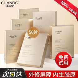 自然堂 冻干面膜官方旗舰店正品补水保湿抗皱紧致修护敏感胶原蛋白