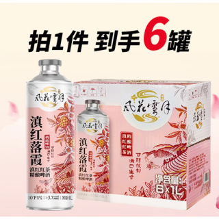 风花雪月 滇红落霞精酿 1L 6罐