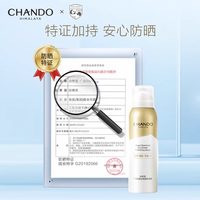 自然堂 防晒喷雾轻薄广谱防晒霜面部防水官方旗舰店正品防紫外线女