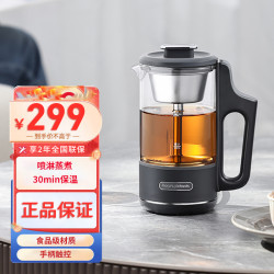 摩飞 MR6082黑色煮茶器家用蒸汽喷淋式电茶炉煮茶器泡茶壶便携养生壶办公桌