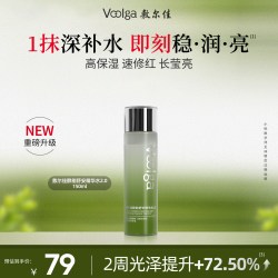 敷尔佳 酵能舒安精华水爽肤水敏感肌湿敷柔肤水保湿